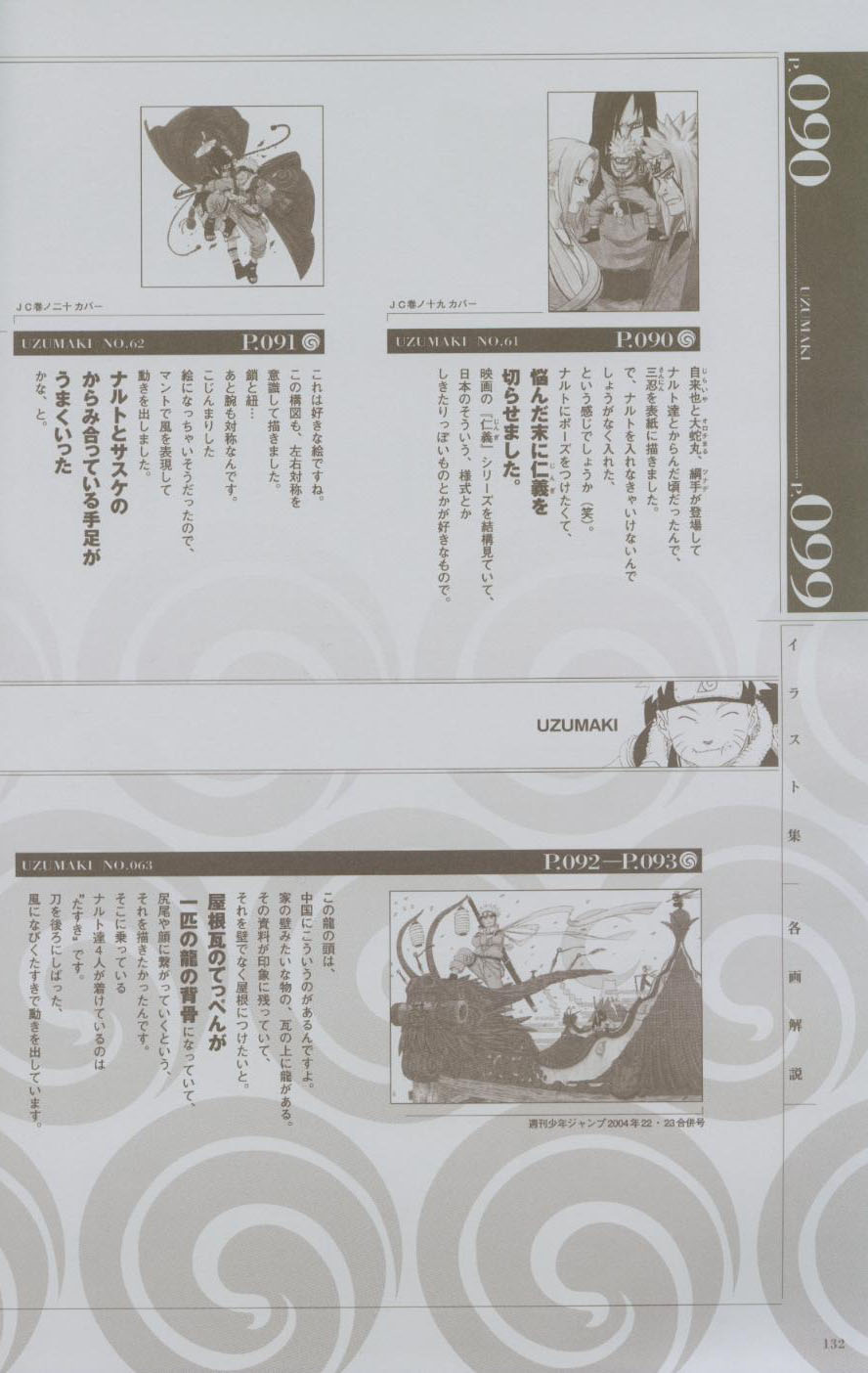 naruto, artbook124, Anime, CG, Artbook, Uzumaki, , , picture, photo, foto